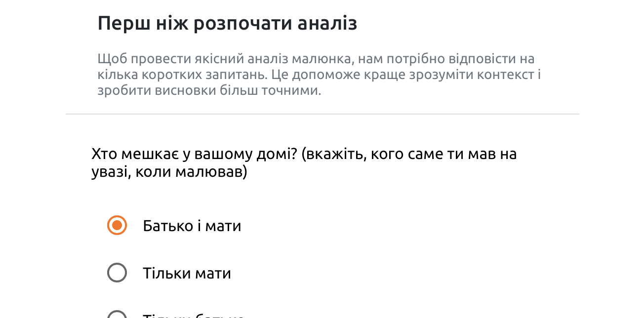 Дайте відповідь на кілька коротких запитань